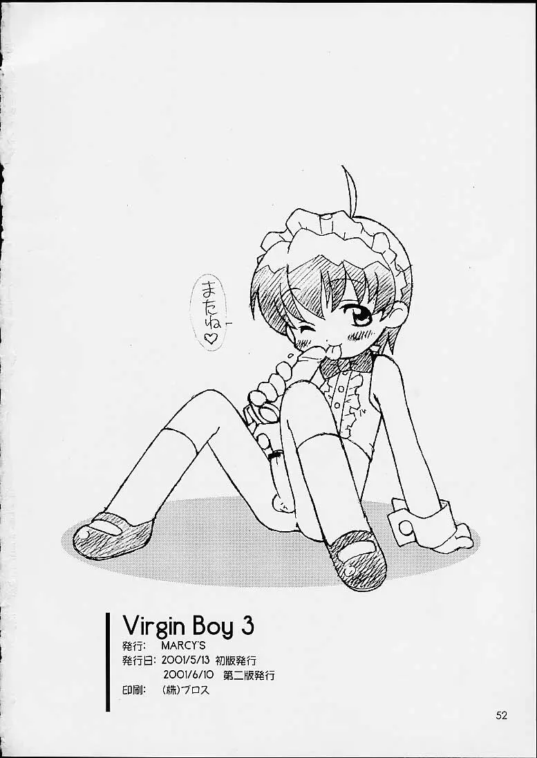 Virgin Boy 3 53ページ