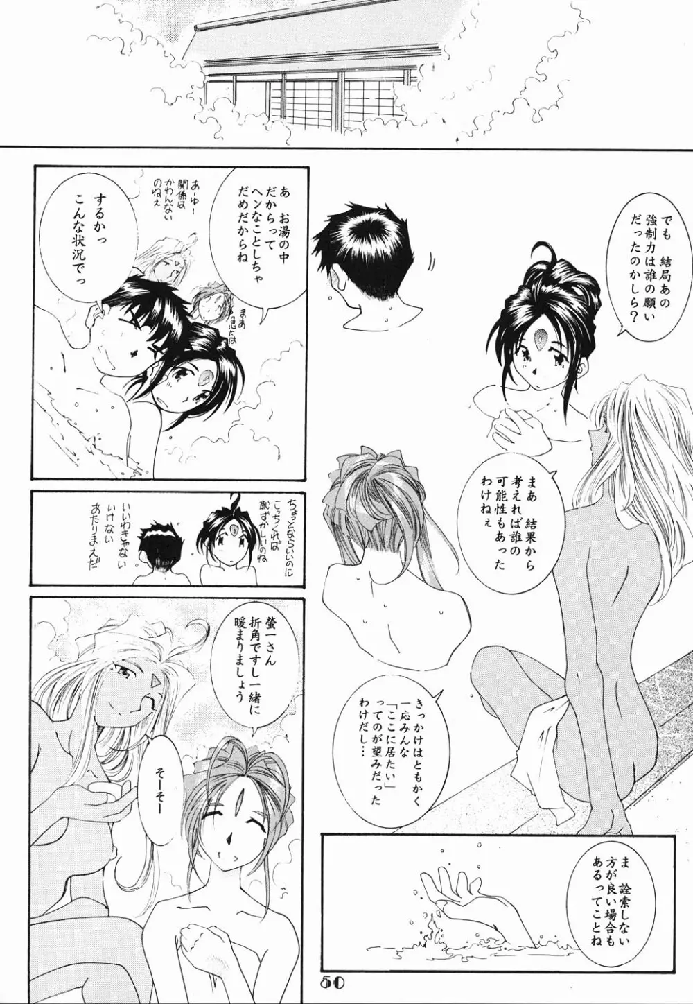 (C61) [RPGカンパニー2 (遠海はるか)] Candy Bell – Ah! My Goddess Outside-Story (ああっ女神さまっ) 49ページ