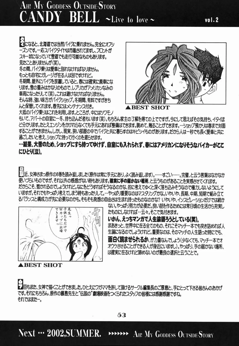 (C61) [RPGカンパニー2 (遠海はるか)] Candy Bell – Ah! My Goddess Outside-Story (ああっ女神さまっ) 52ページ