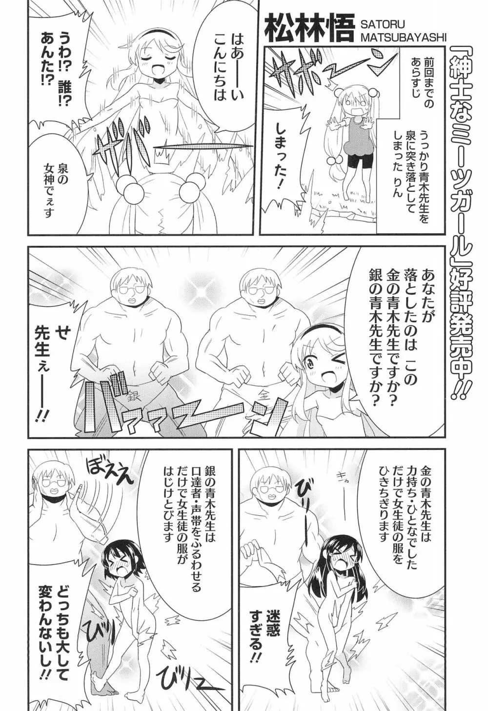 こどものじかん オフィシャルパロディ 卒業記念文集 2012 WINTER 20ページ