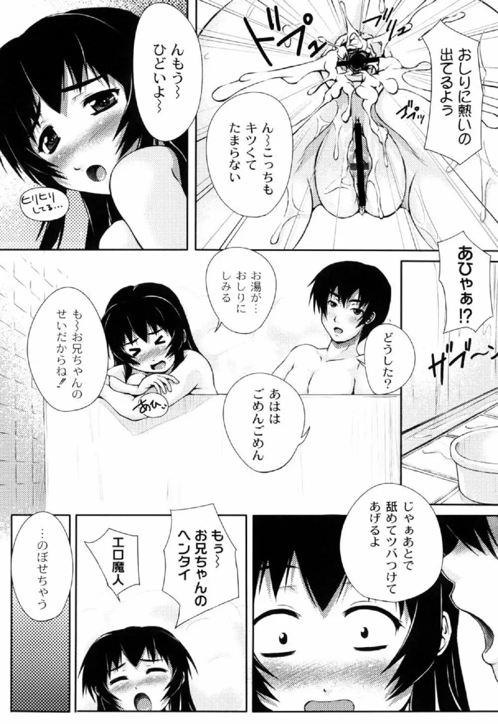 妹ふぁくとりー 108ページ