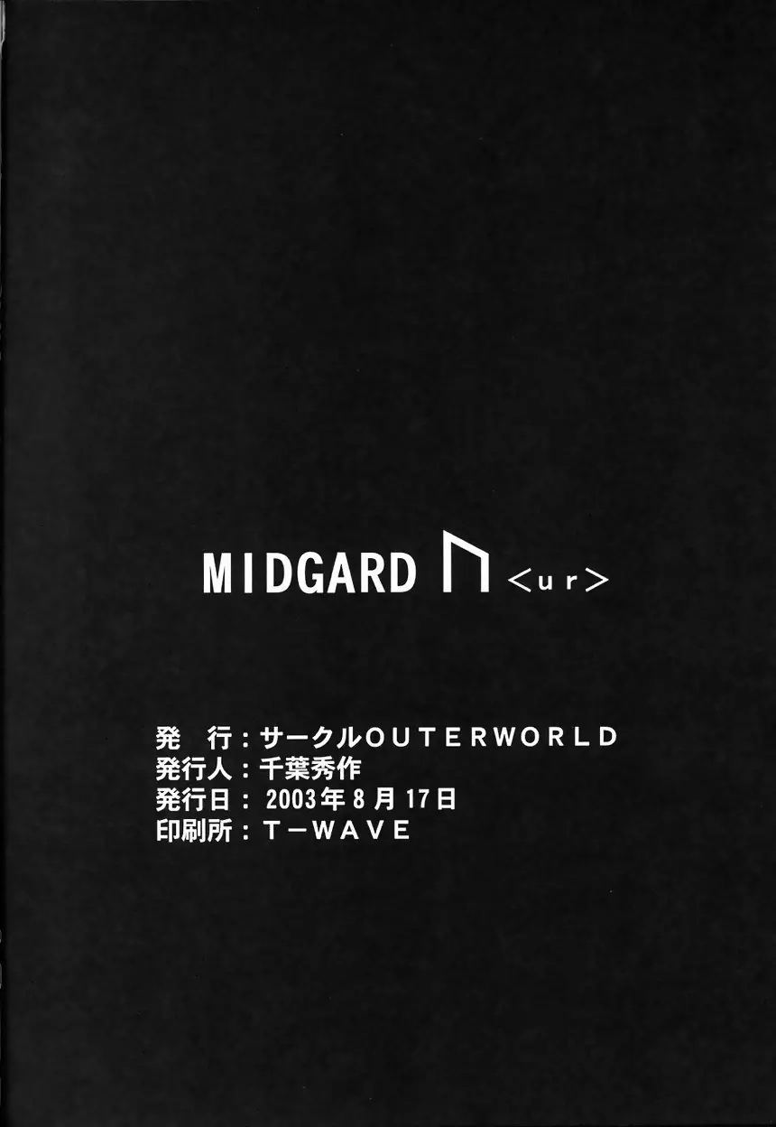 Midgard <ur> 35ページ