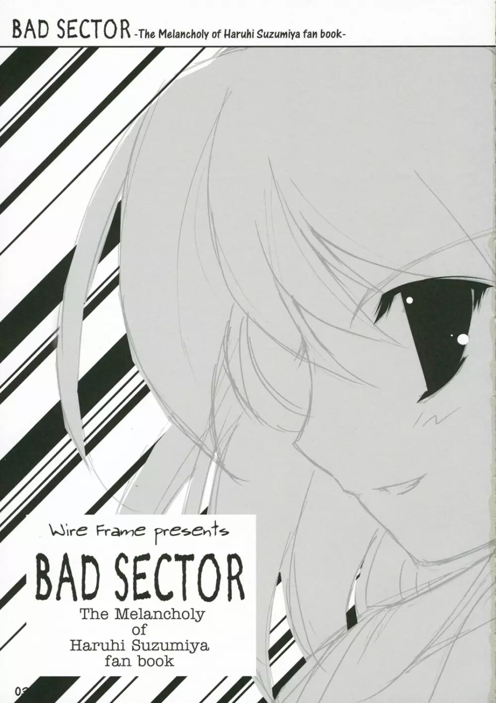 BAD SECTOR+ 2ページ