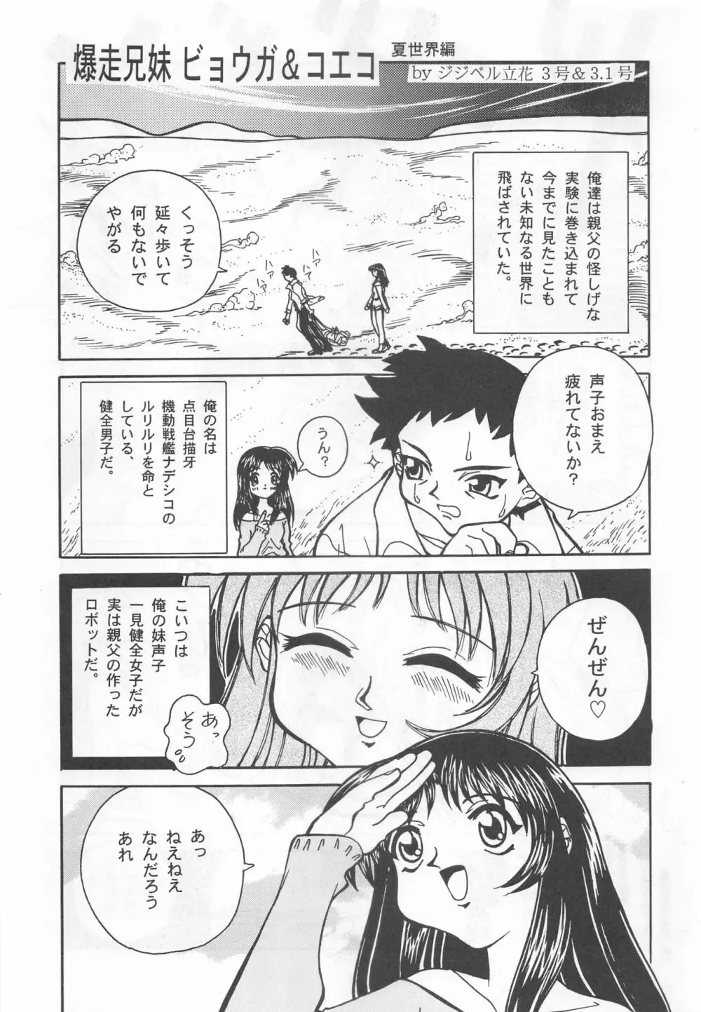 大人の童話 Vol.9 36ページ