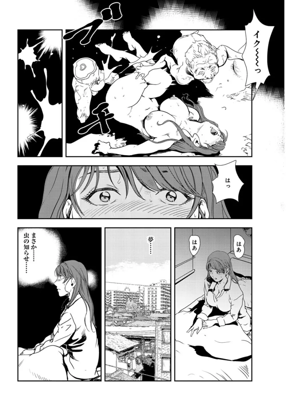 肉秘書・友紀子 30巻 25ページ