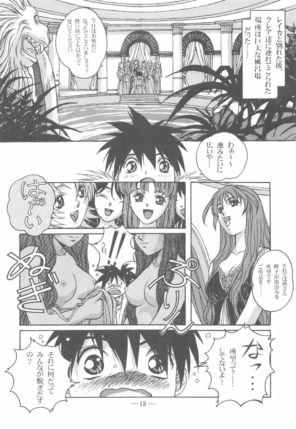大人の童話 Vol.13 17ページ
