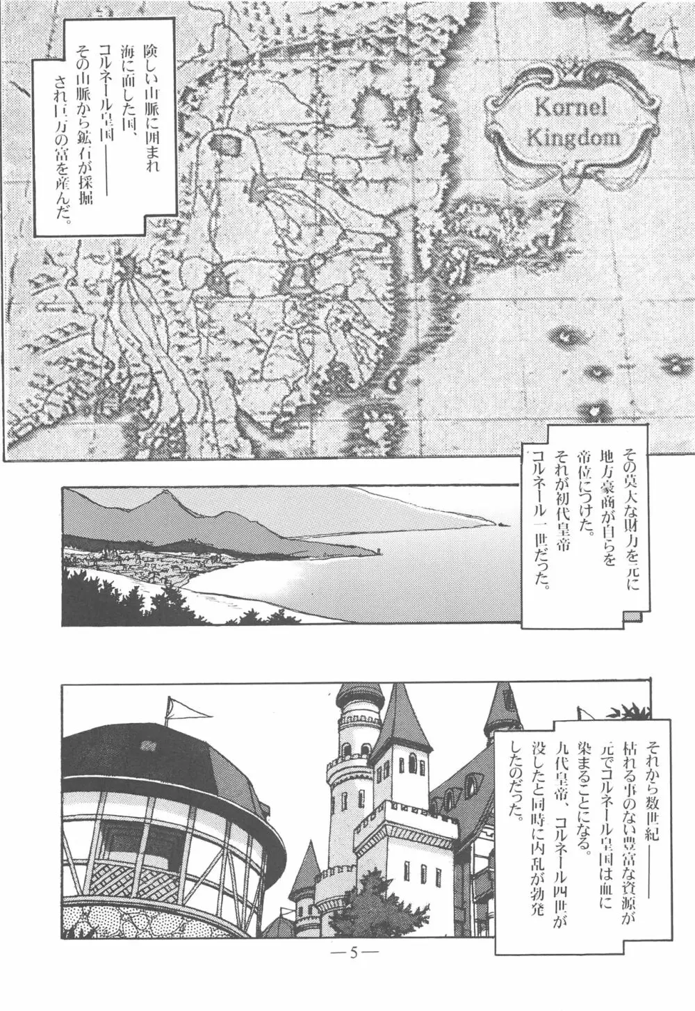 大人の童話 Vol.13 4ページ