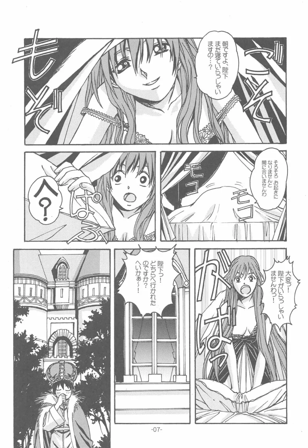 大人の童話 Vol.14 & 女系家族 線画集 6ページ