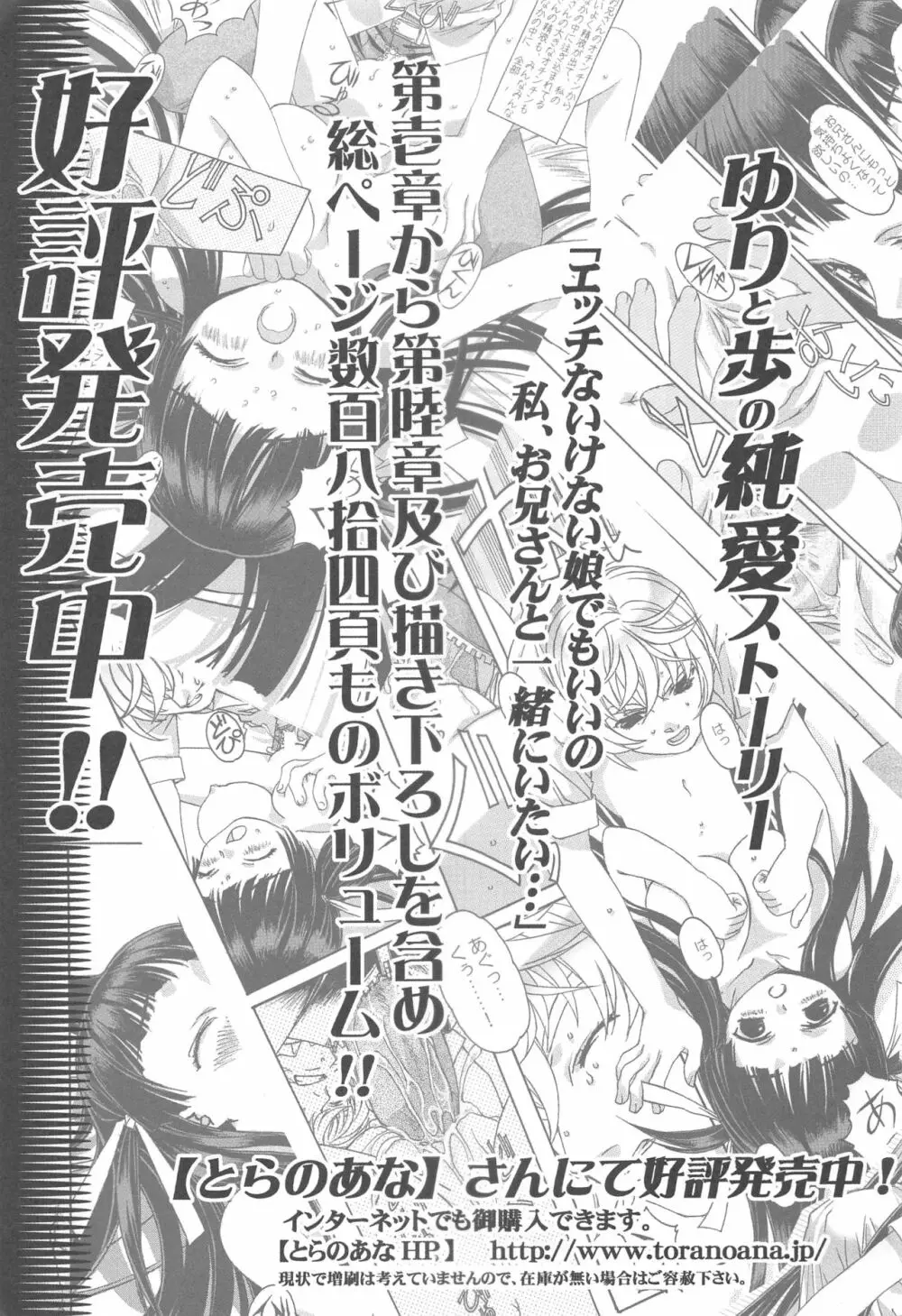 大人の童話 Vol.17 夢苑ノ花蜜～発芽～ BOLUME 01 32ページ