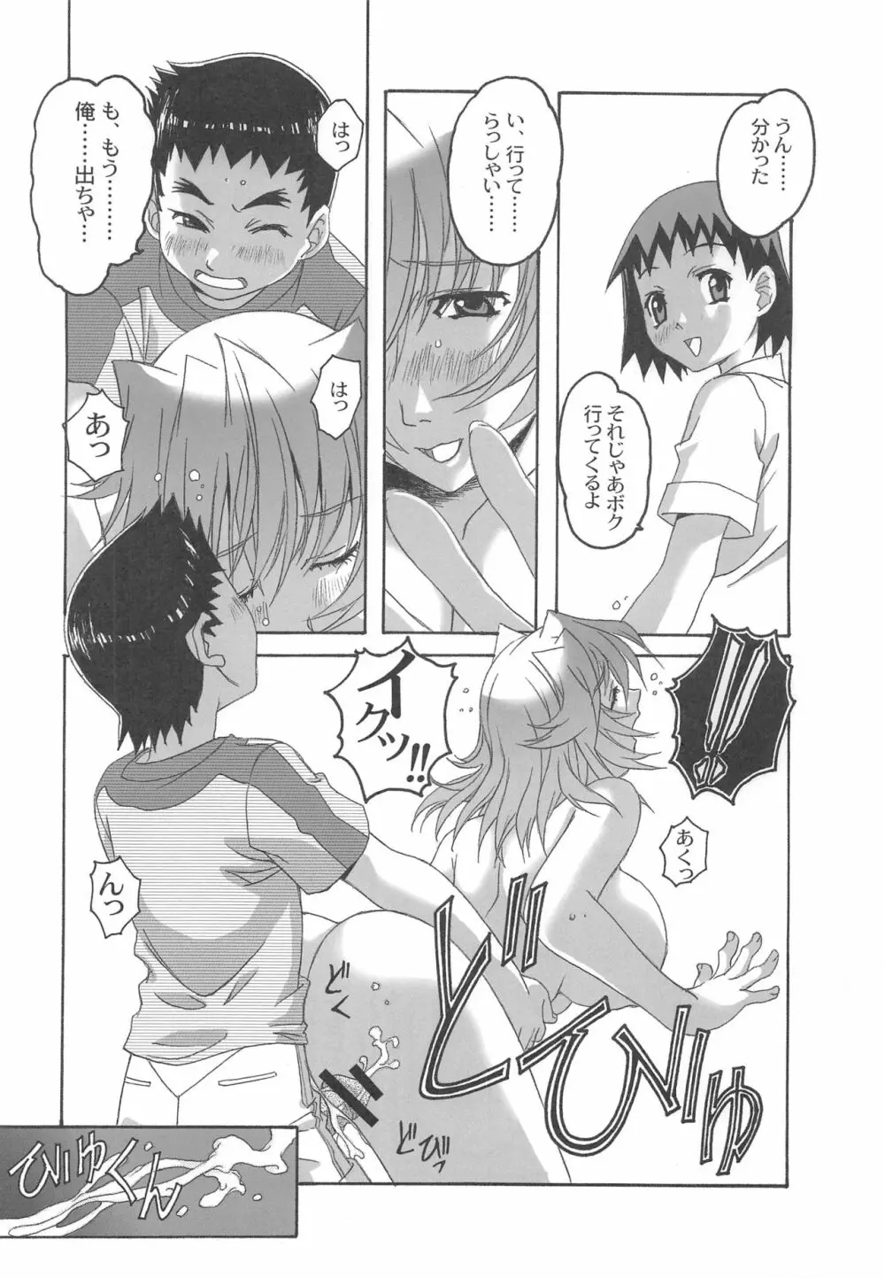 大人の童話 Vol.20 夢苑ノ花蜜～開花～ BOLUME 04 19ページ
