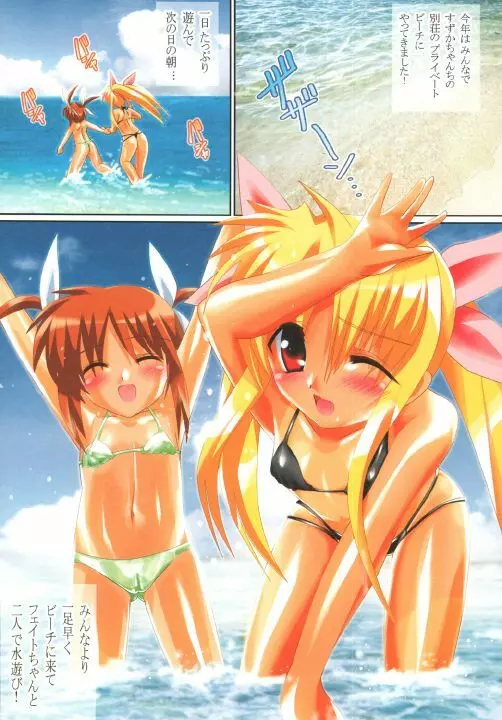 カラフル☆ステージ01 海と日焼けと水着の跡なの! 5ページ