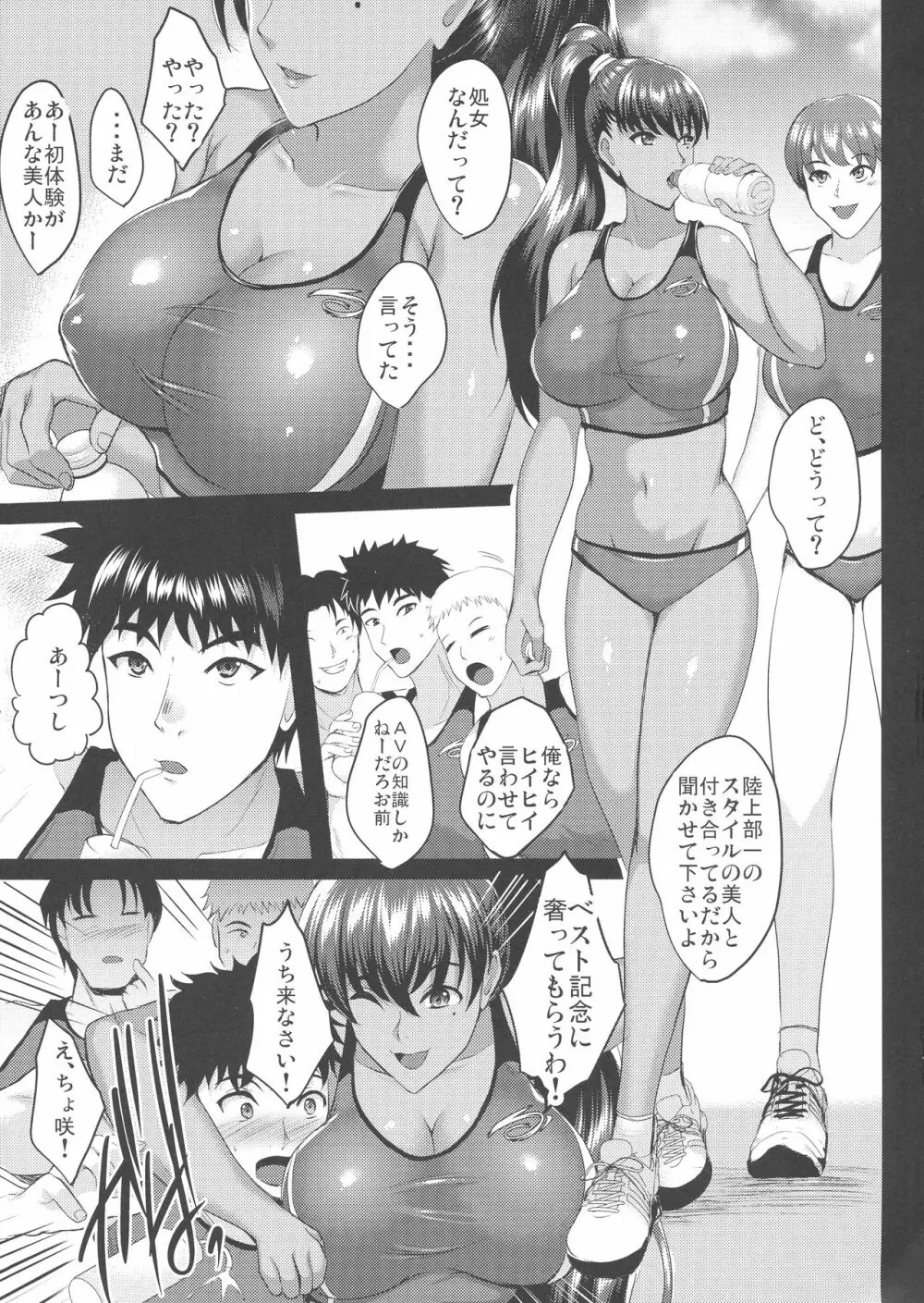 調教受精済み母娘寝取られ記録 7ページ