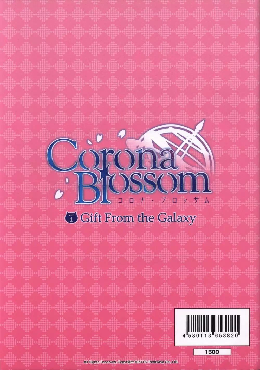 CORONA BLOSSOM(コロナ・ブロッサム) Artbook Vol.1 54ページ