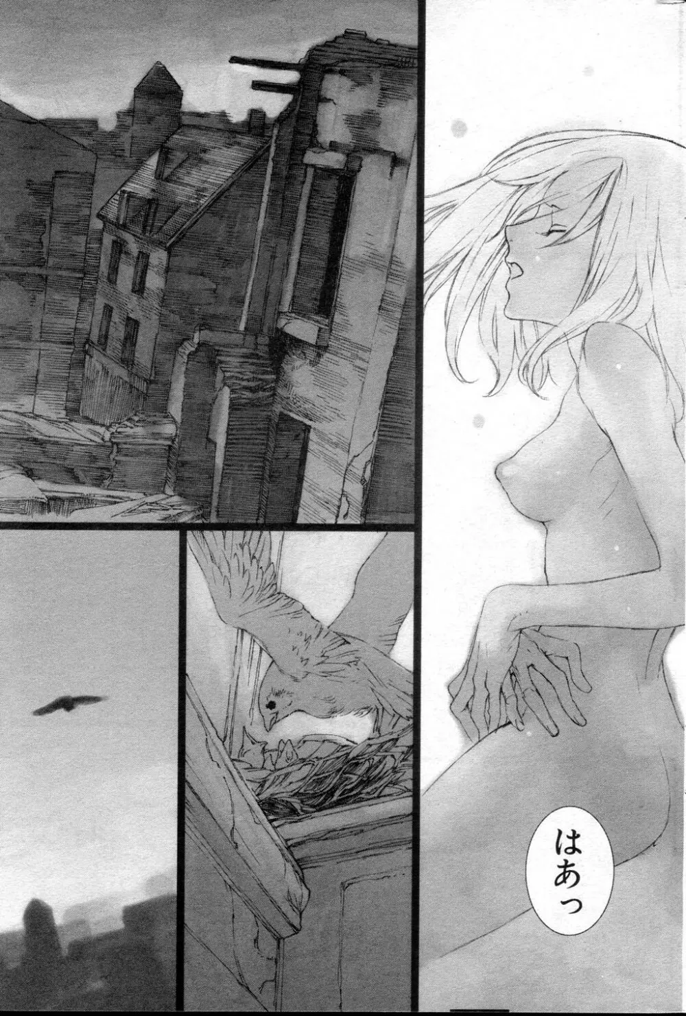 [Saiki Keita] FAIRY GONE GARDEN (Part One) Zenpen 13ページ