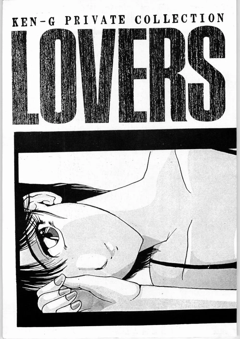 Lovers 1ページ