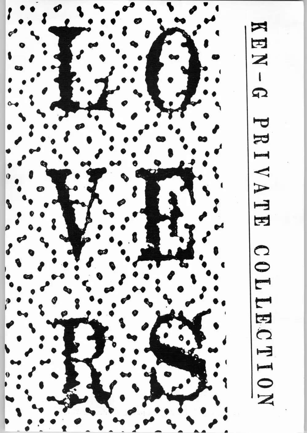 Lovers 2ページ