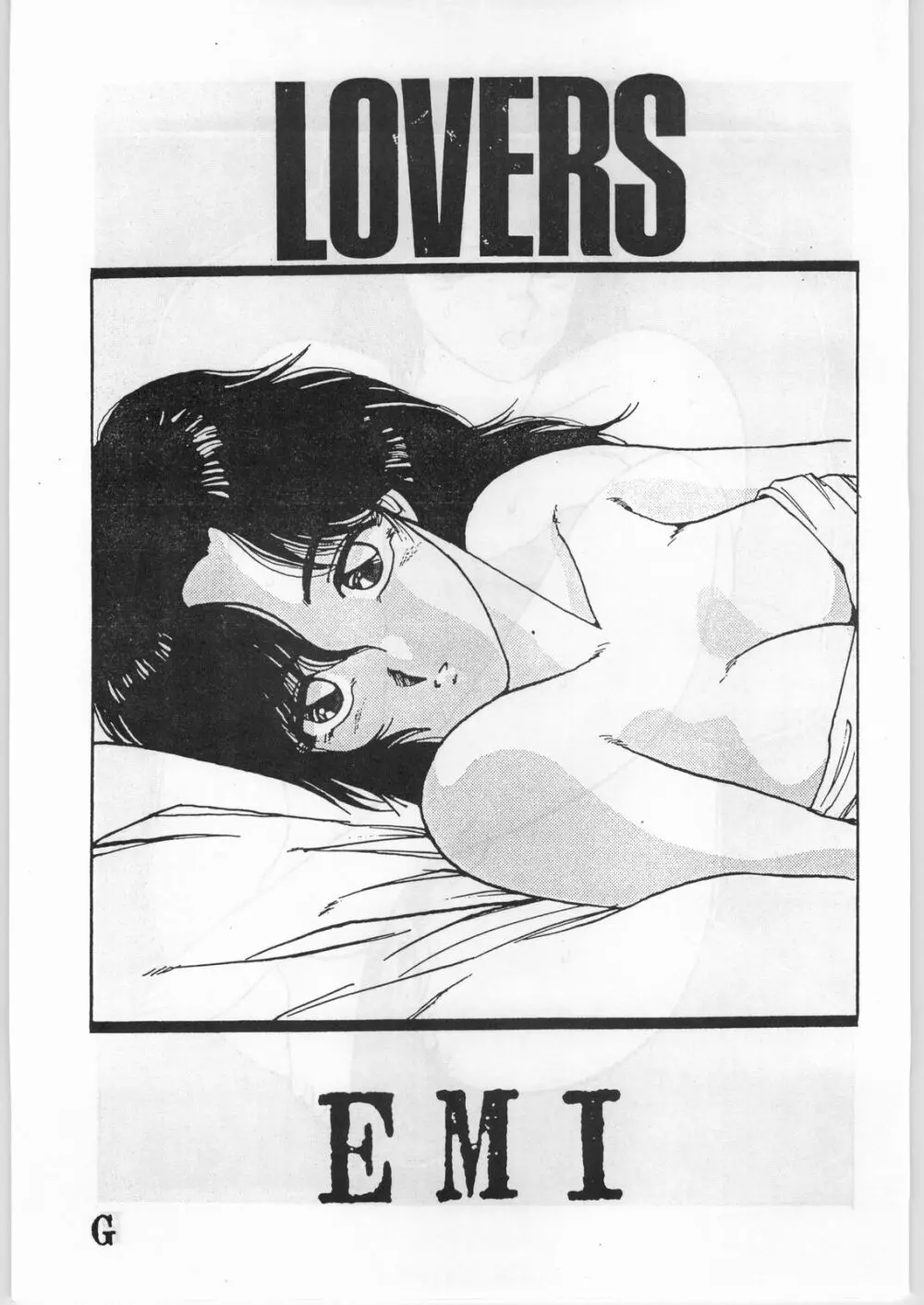 Lovers 9ページ