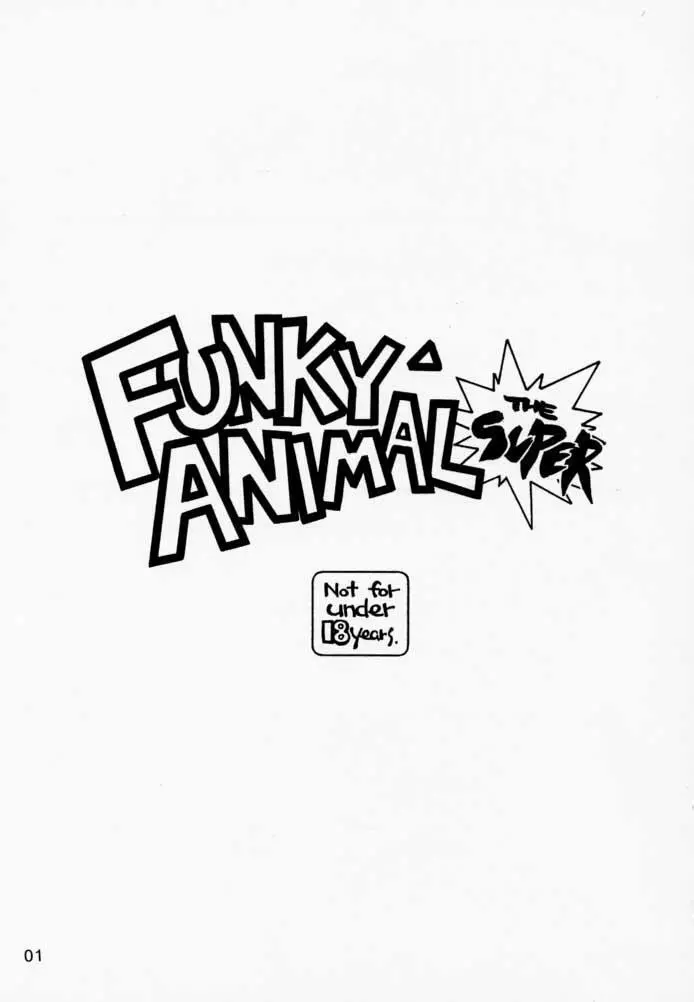 FUNKY ANIMAL THE SUPER 2ページ