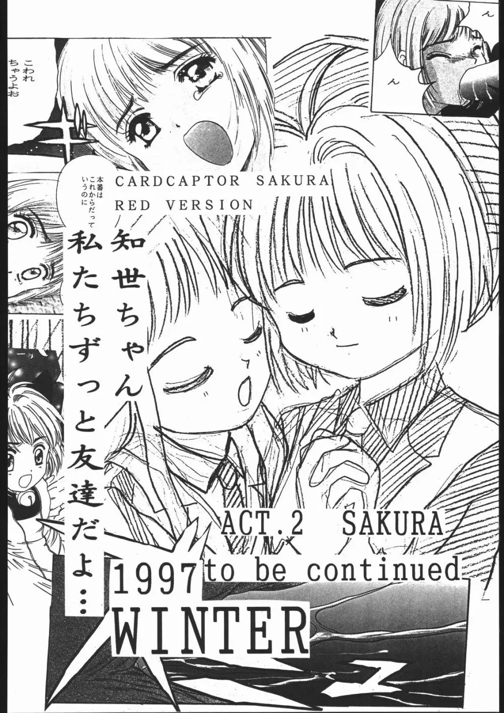 Card Captor Sakura Blue Version 47ページ