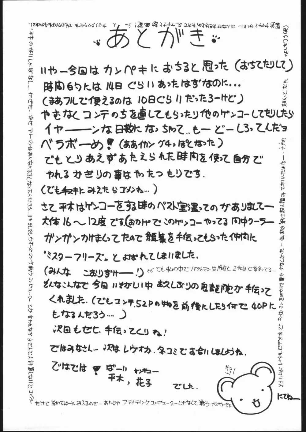 Card Captor Sakura Blue Version 48ページ