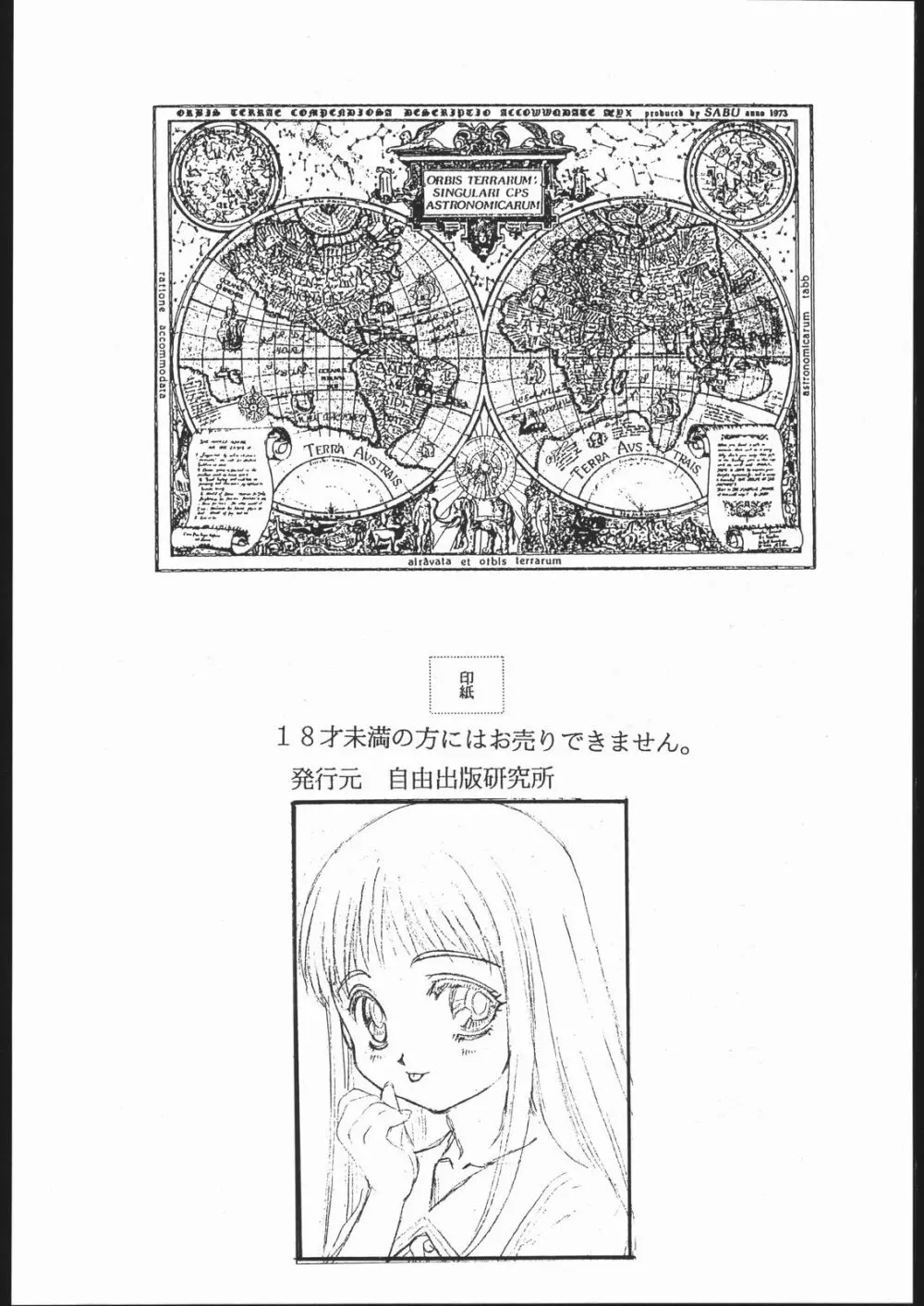 Card Captor Sakura Blue Version 49ページ
