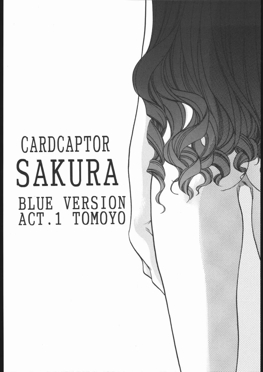 Card Captor Sakura Blue Version 5ページ