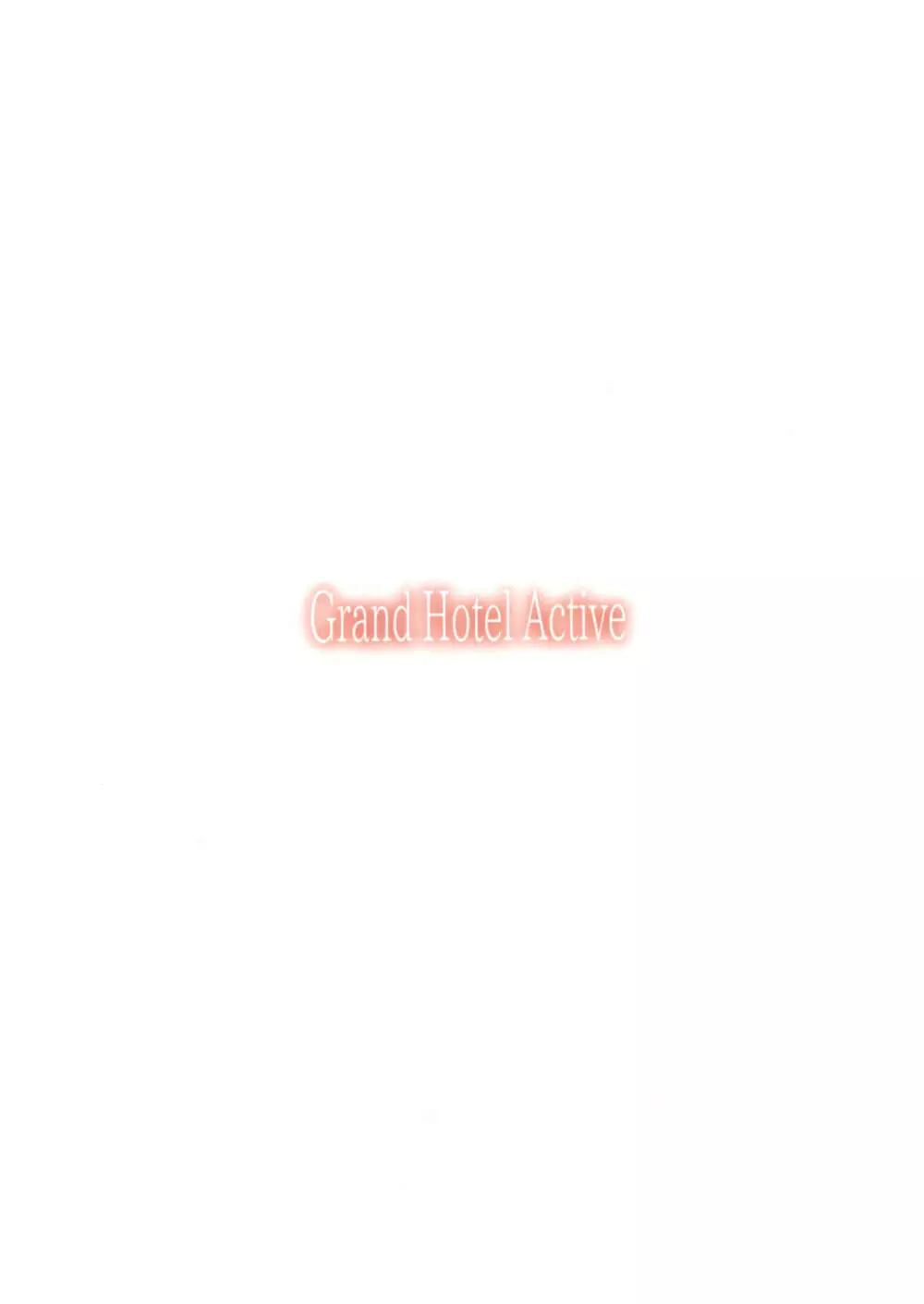 Grand Hotel Active 18ページ