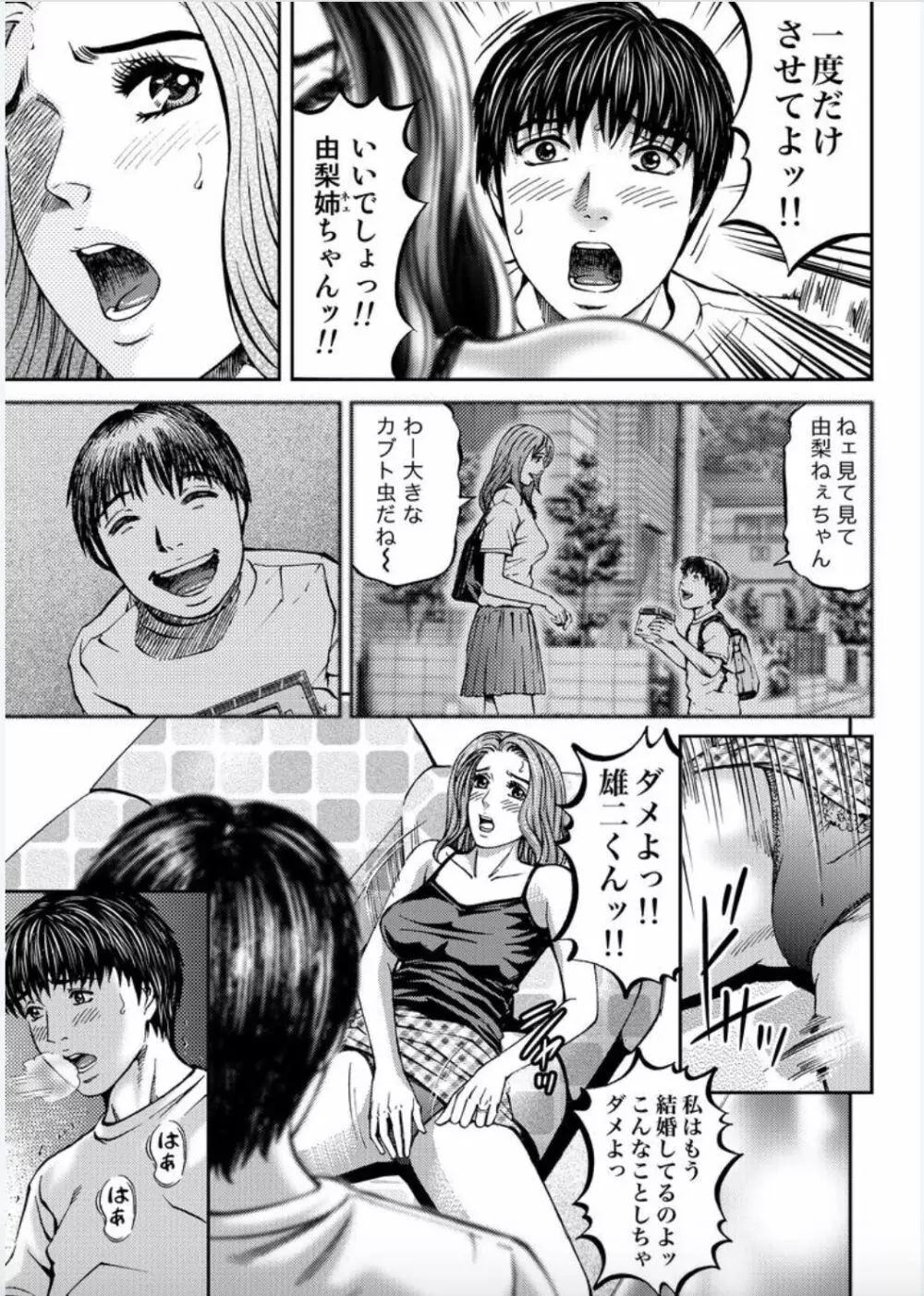 女たちがイクとき… エロドラマ Vol.1 人妻ミルク 13ページ