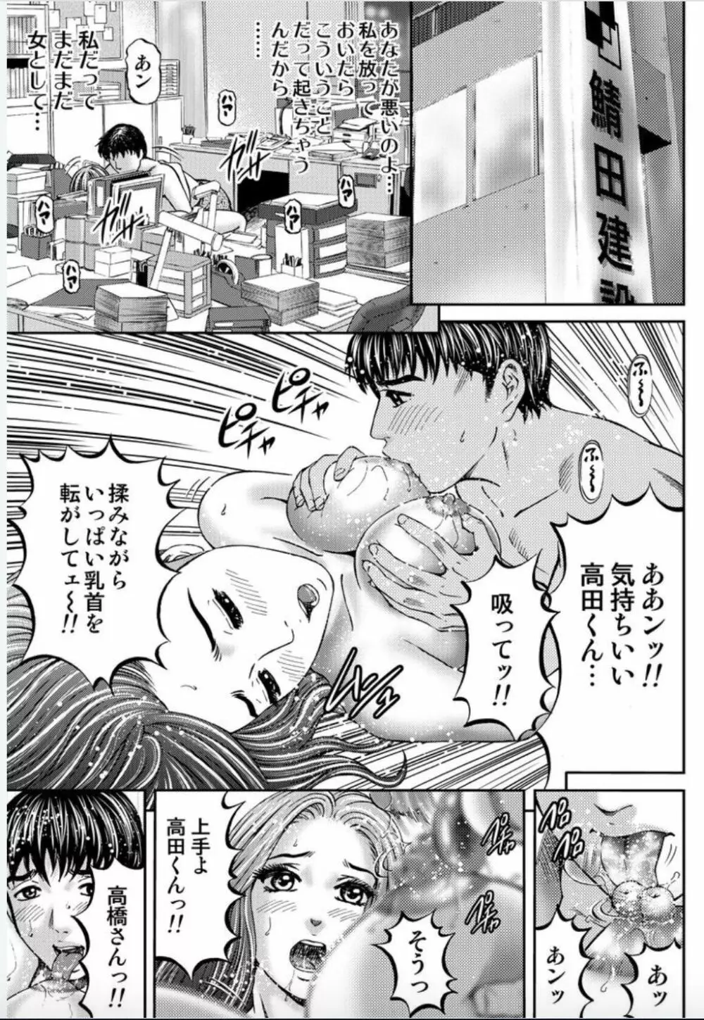 女たちがイクとき… エロドラマ Vol.2 X’masワイフ 11ページ