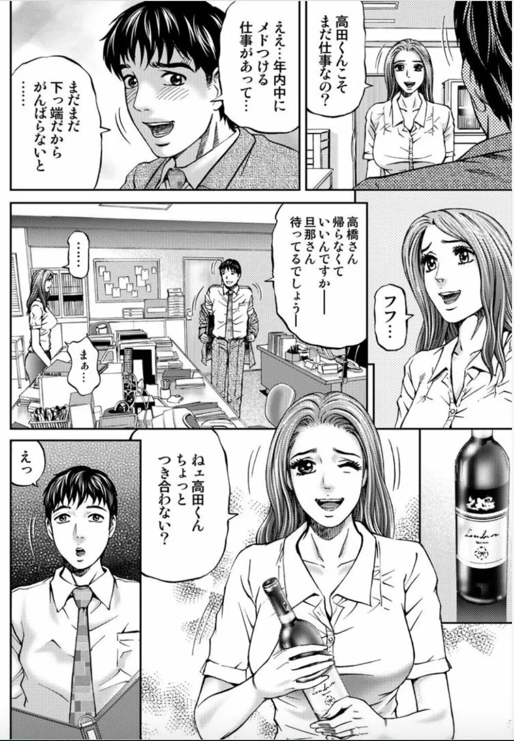 女たちがイクとき… エロドラマ Vol.2 X’masワイフ 6ページ