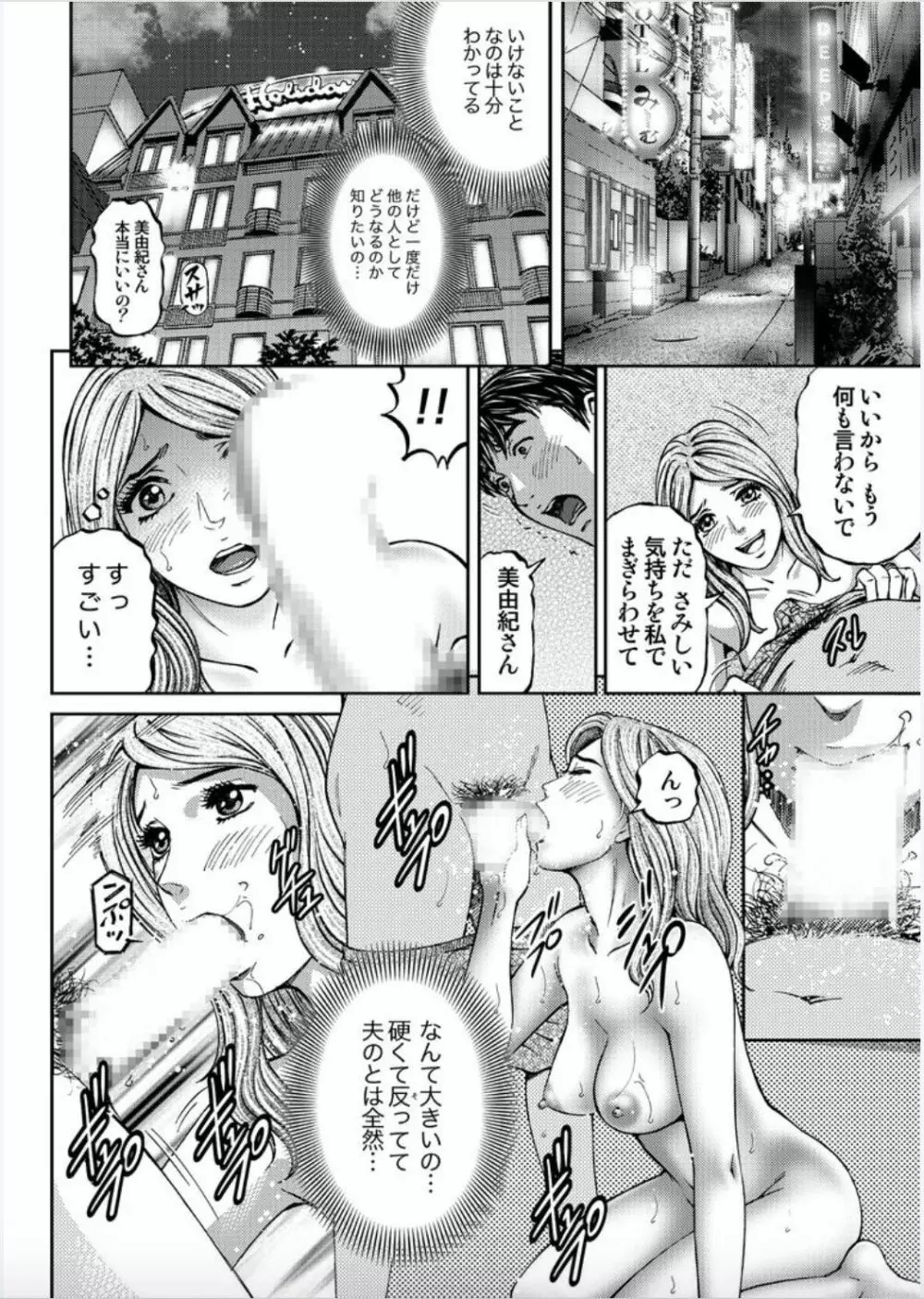 女たちがイクとき… エロドラマ Vol.3 人妻ジュース 10ページ