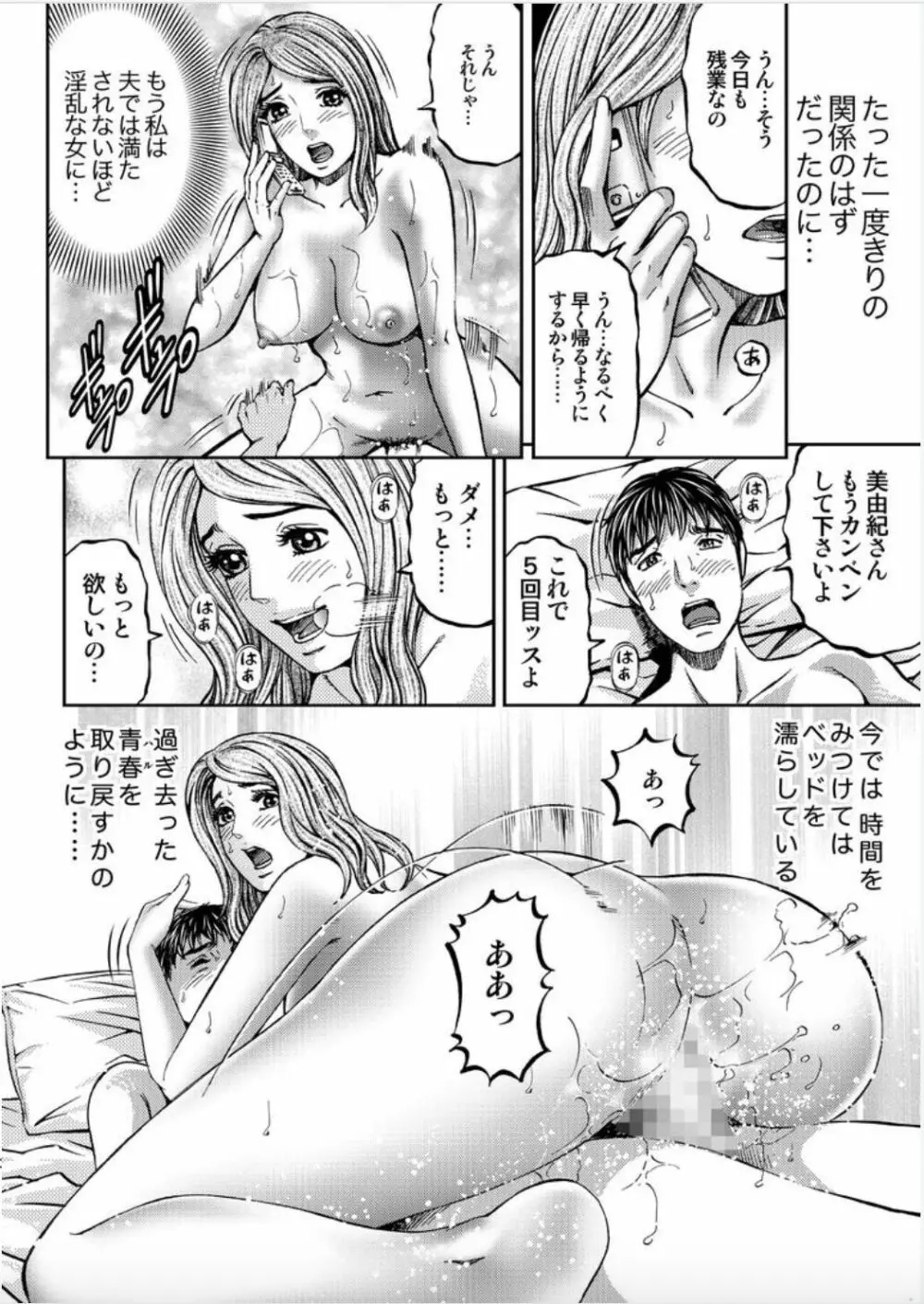 女たちがイクとき… エロドラマ Vol.3 人妻ジュース 20ページ