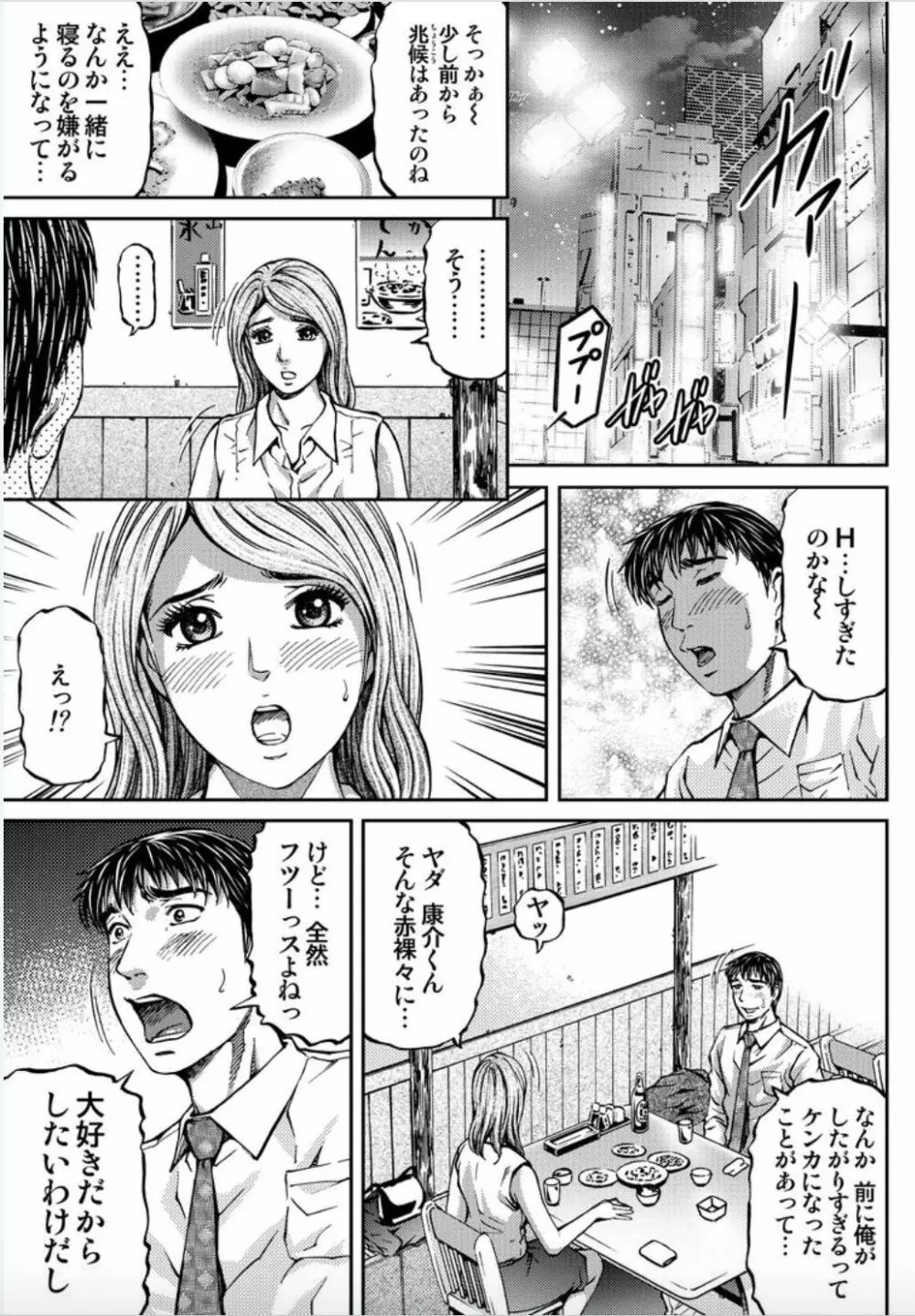 女たちがイクとき… エロドラマ Vol.3 人妻ジュース 7ページ