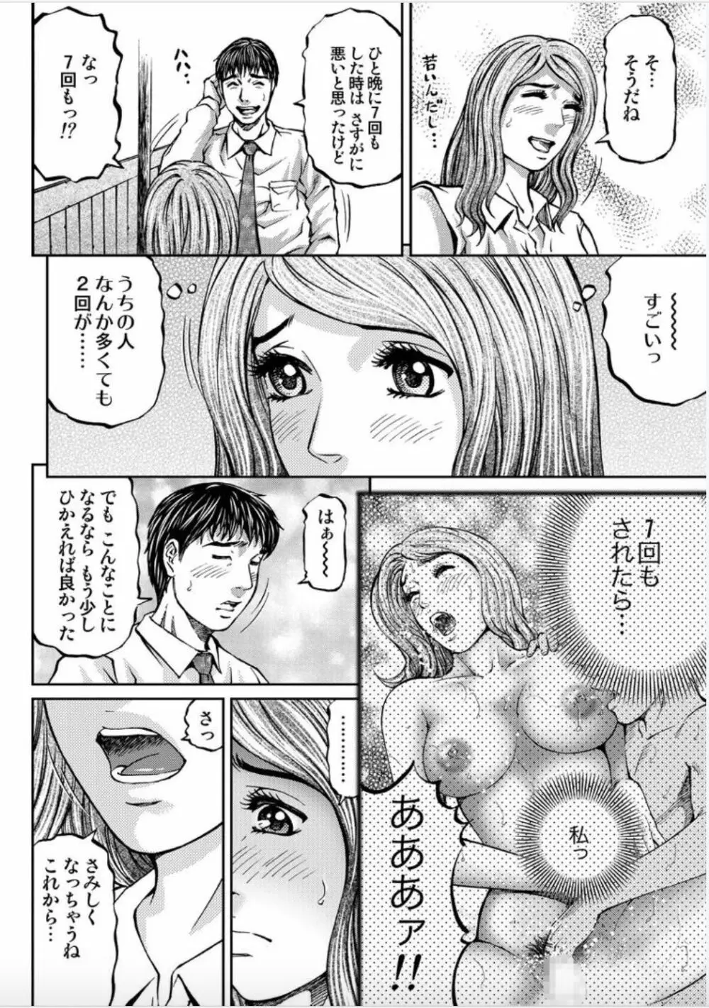 女たちがイクとき… エロドラマ Vol.3 人妻ジュース 8ページ