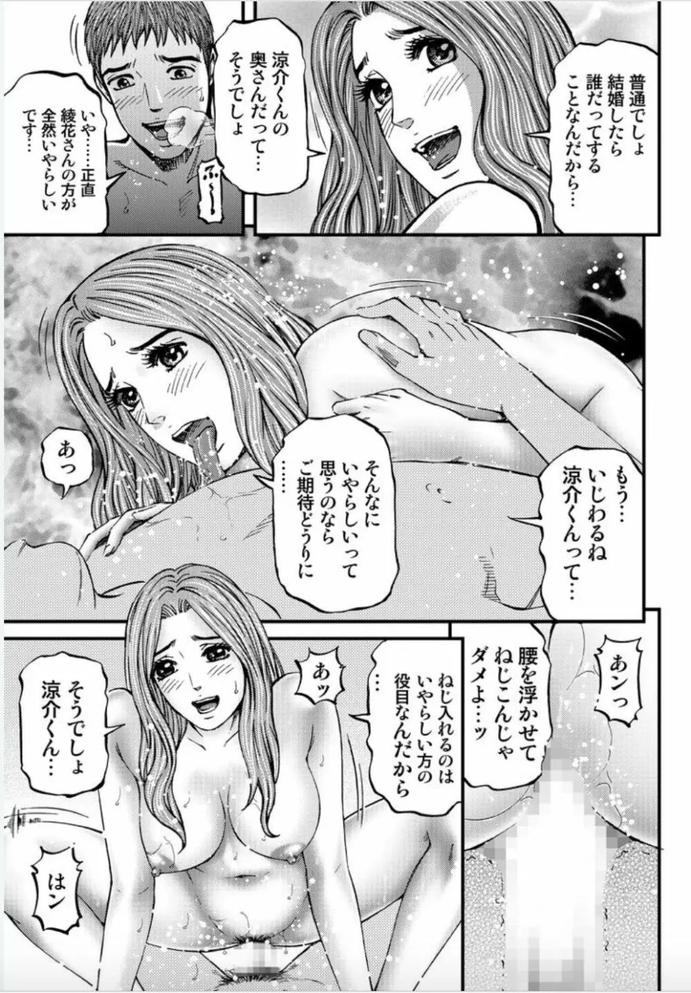 女たちがイクとき… エロドラマ Vol.4 性夜 13ページ