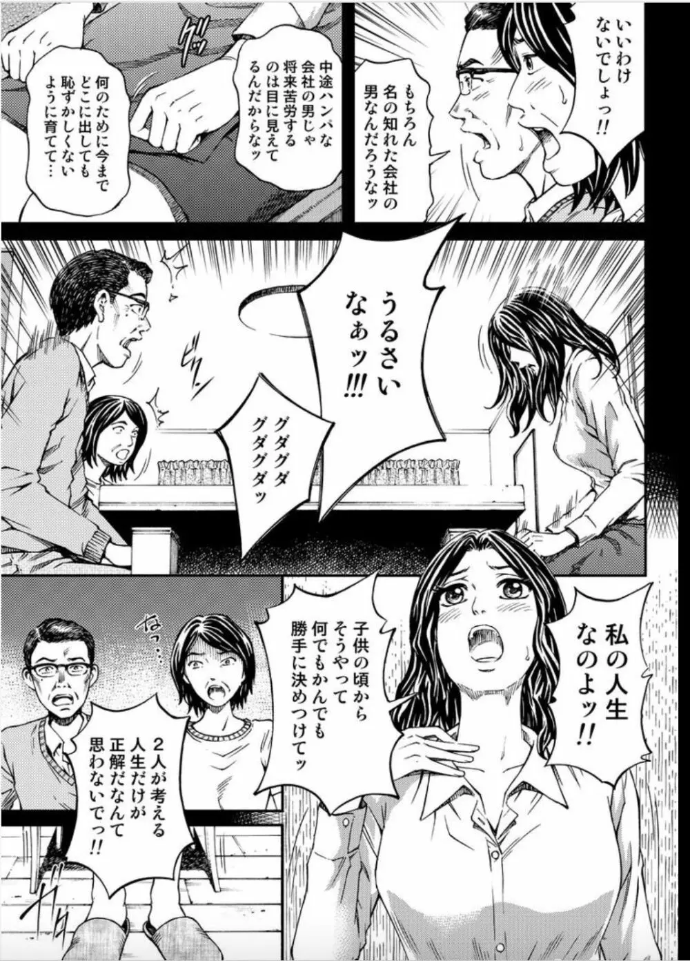 女たちがイクとき… エロドラマ Vol.5 泡姫は眠らない 11ページ