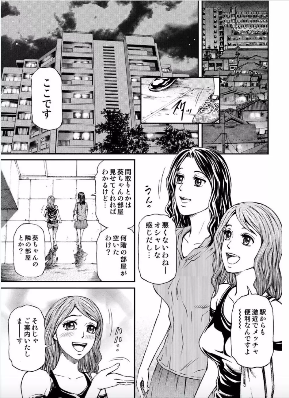 女たちがイクとき… エロドラマ Vol.5 泡姫は眠らない 31ページ