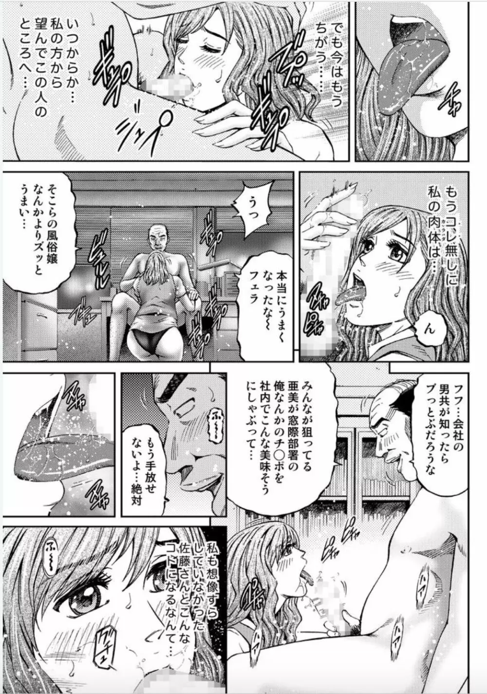 女たちがイクとき…エロドラマ Vol.6 イン・ザ・ルーム 13ページ