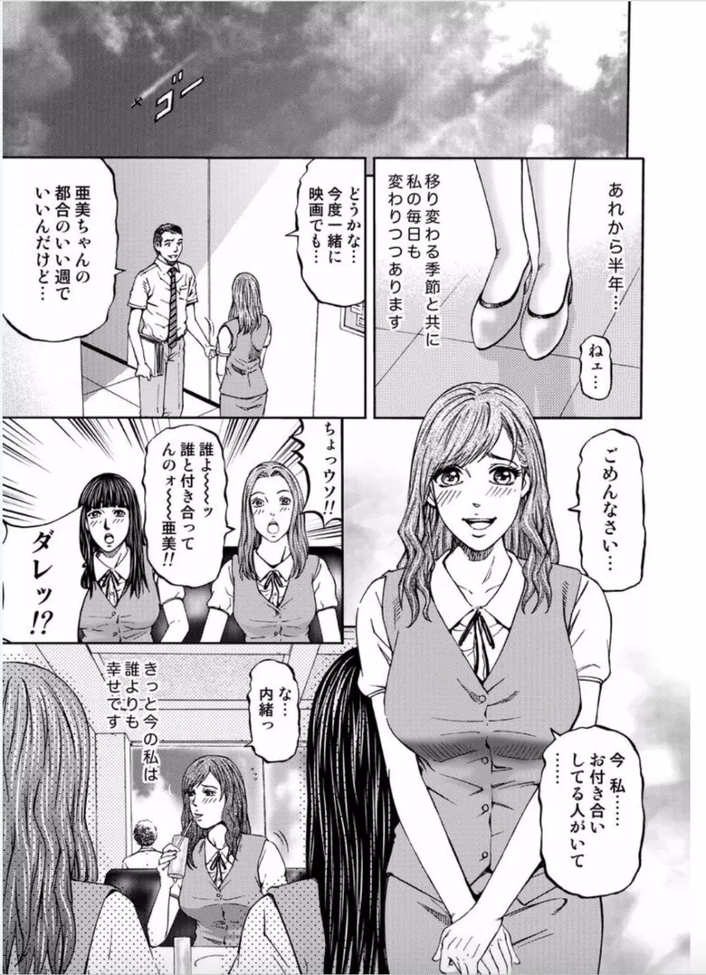 女たちがイクとき…エロドラマ Vol.6 イン・ザ・ルーム 21ページ