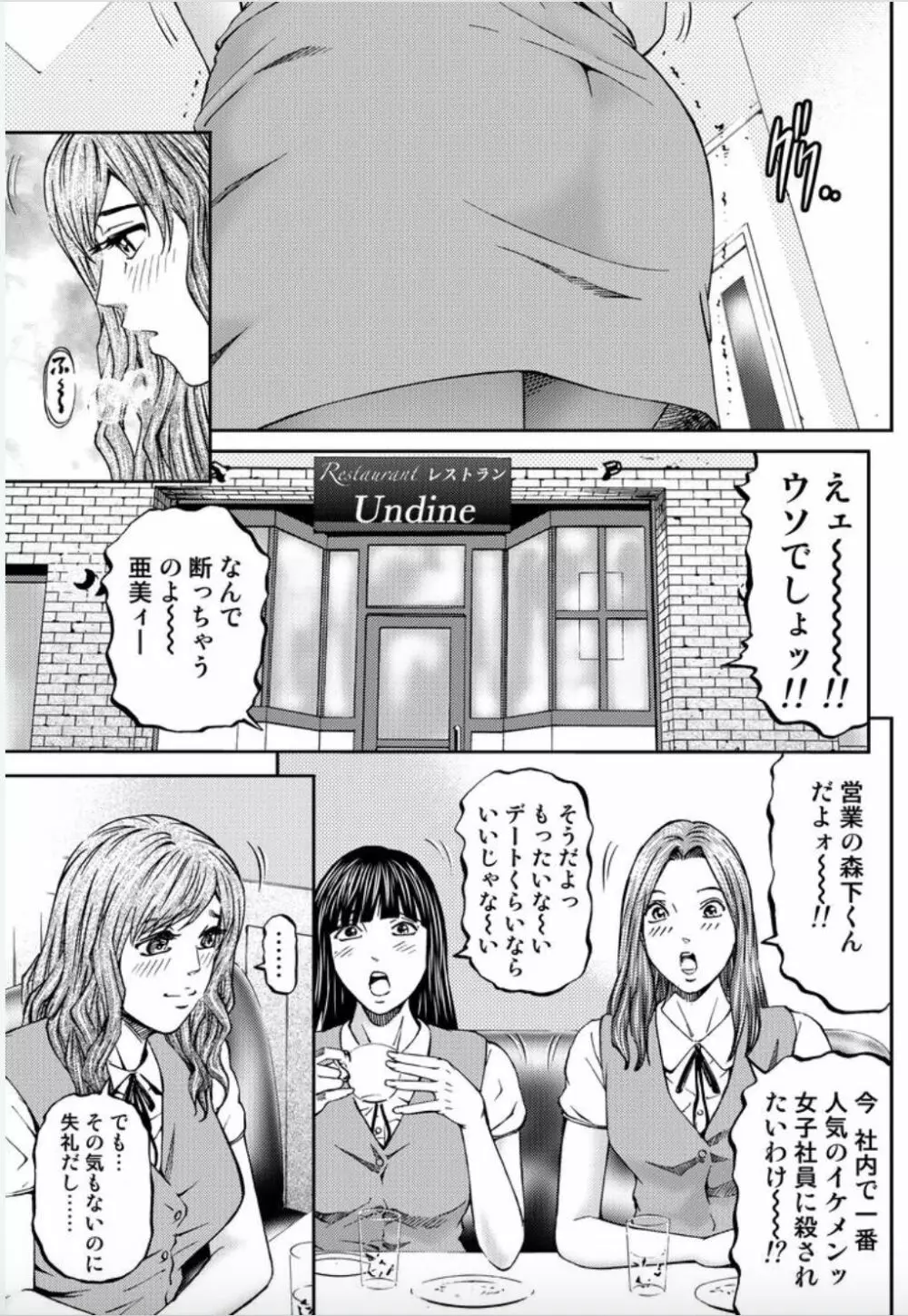 女たちがイクとき…エロドラマ Vol.6 イン・ザ・ルーム 5ページ