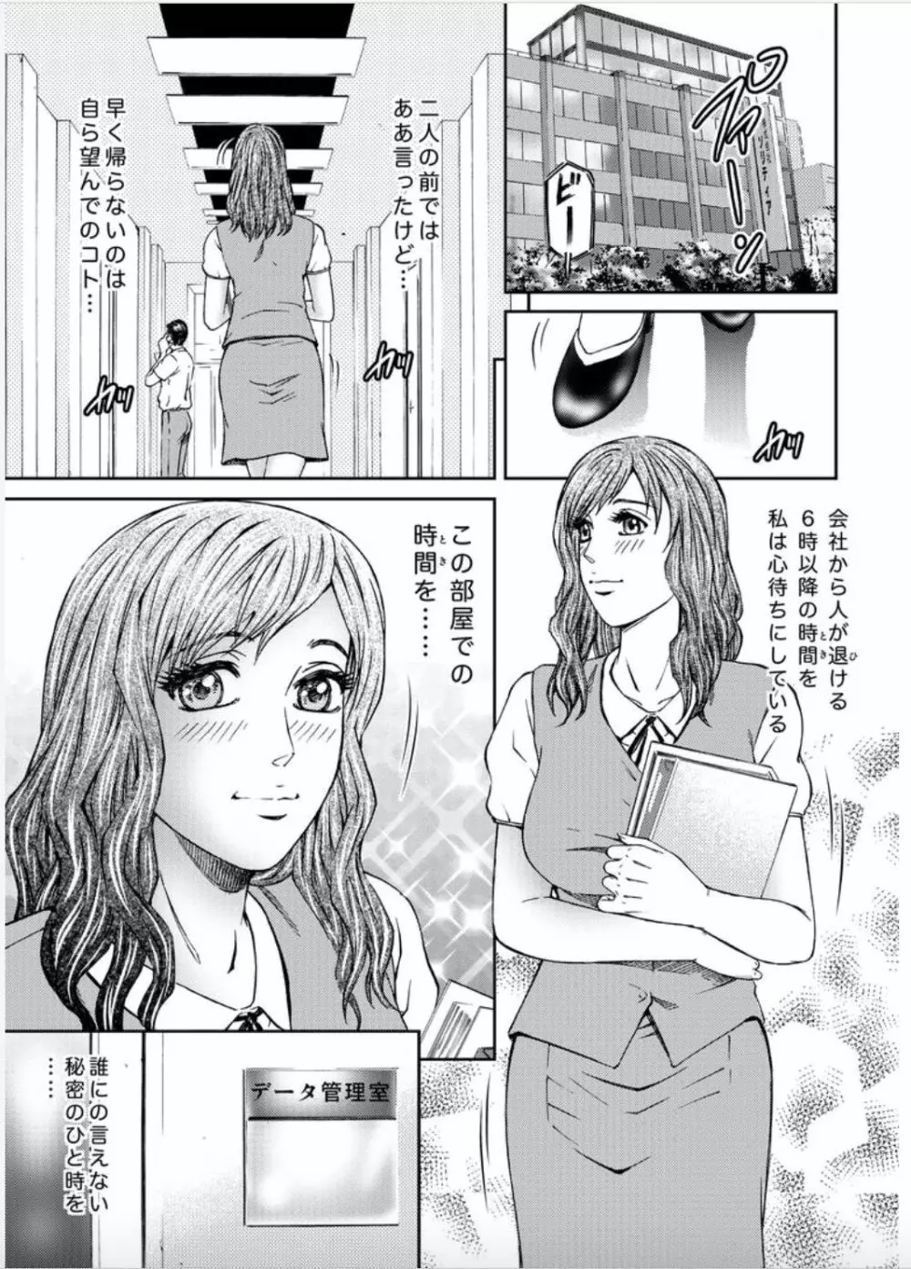 女たちがイクとき…エロドラマ Vol.6 イン・ザ・ルーム 7ページ