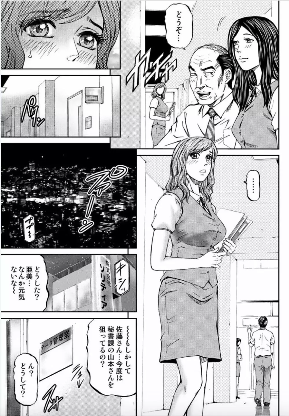 女たちがイクとき…エロドラマ Vol.6 イン・ザ・ルーム 9ページ