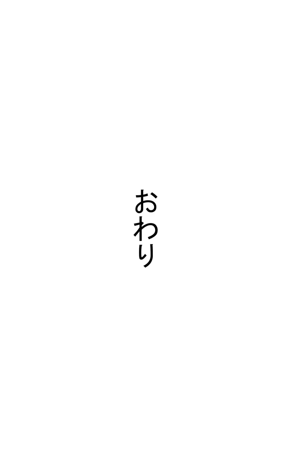 JKパコパコ学園祭☆我慢できたら生挿入 中出しし放題 86ページ