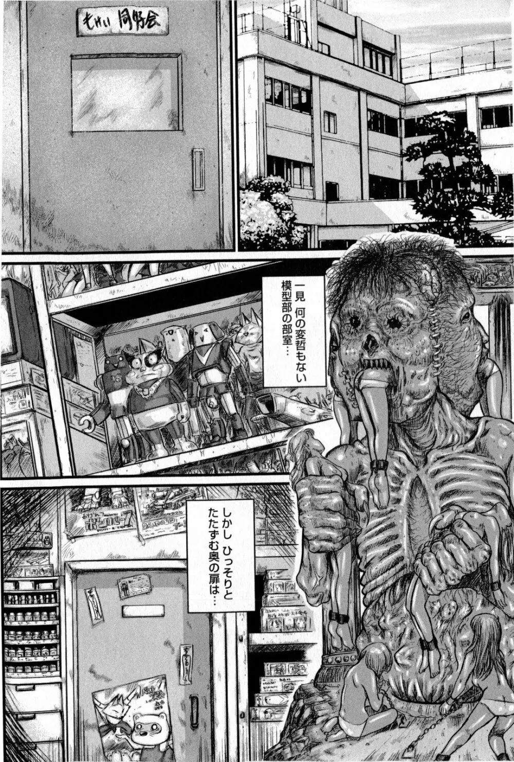 コミック・マショウ 2009年10月号 70ページ