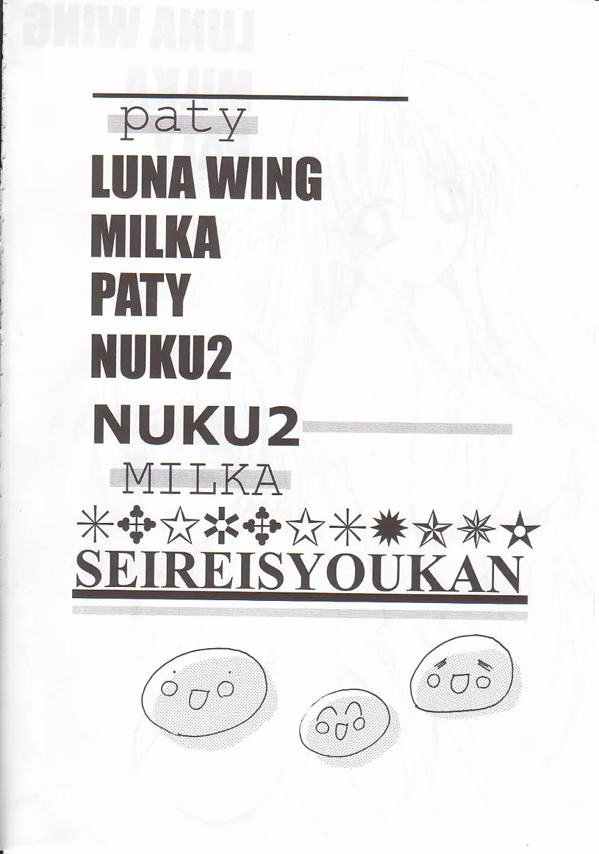 NuKu^2 Rev.8 3ページ
