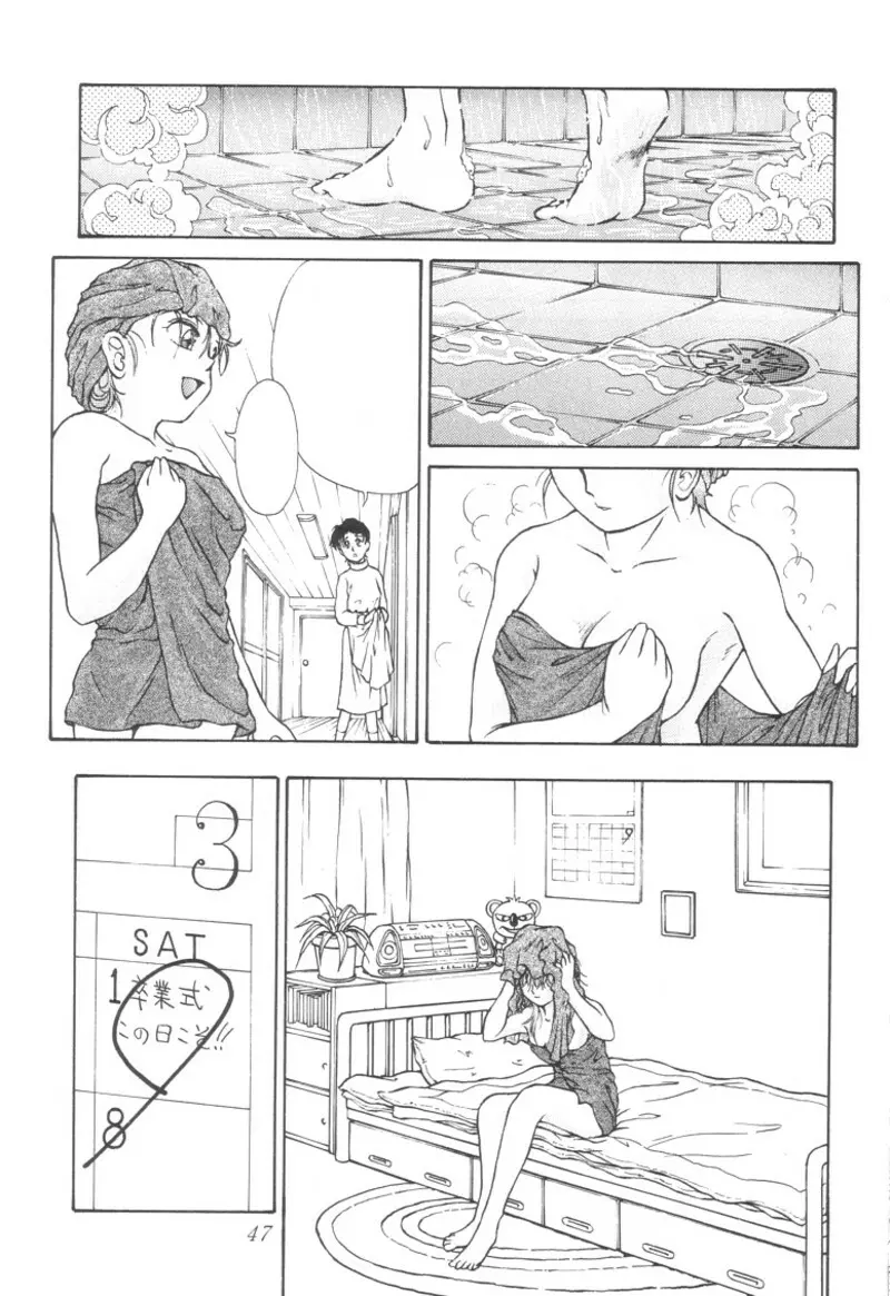 瑠璃堂画報 壱 46ページ