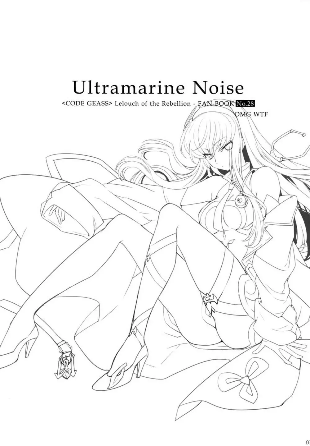 Ultramarine Noise 2ページ