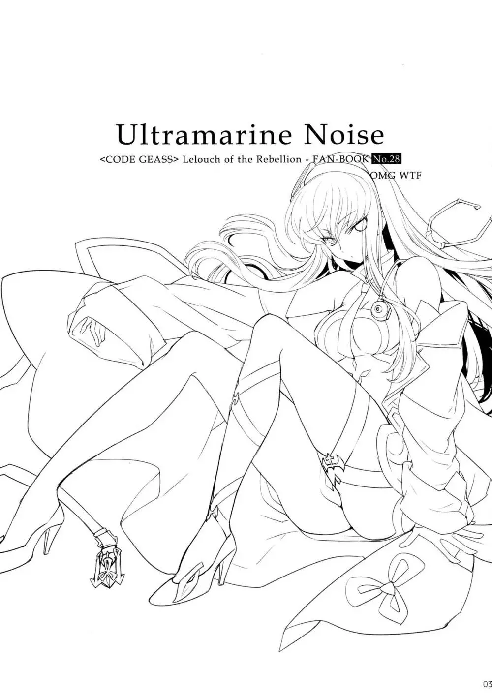 Ultramarine Noise 4ページ