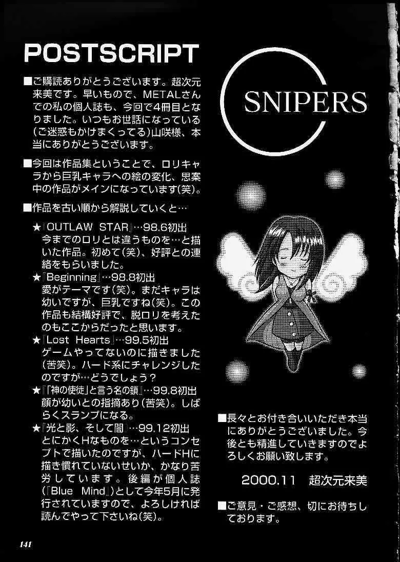 SNIPERS 138ページ