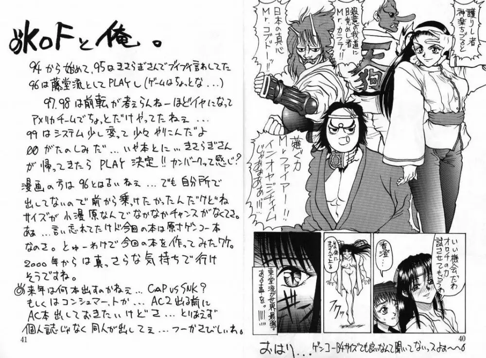 Kuro Ni Kioku 3 16ページ
